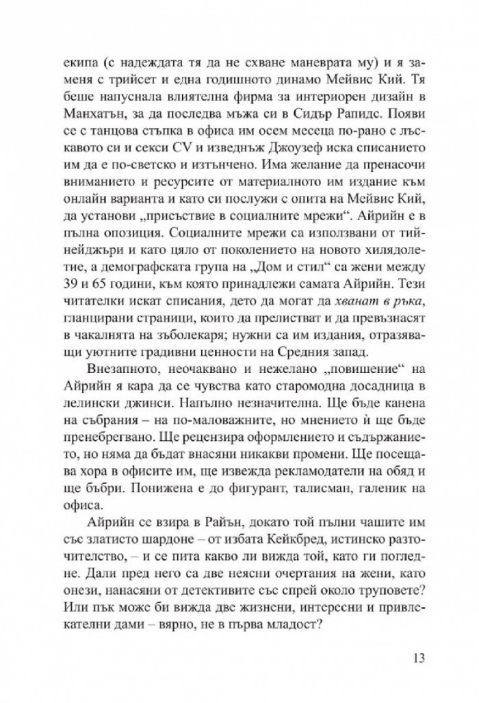Зима в рая