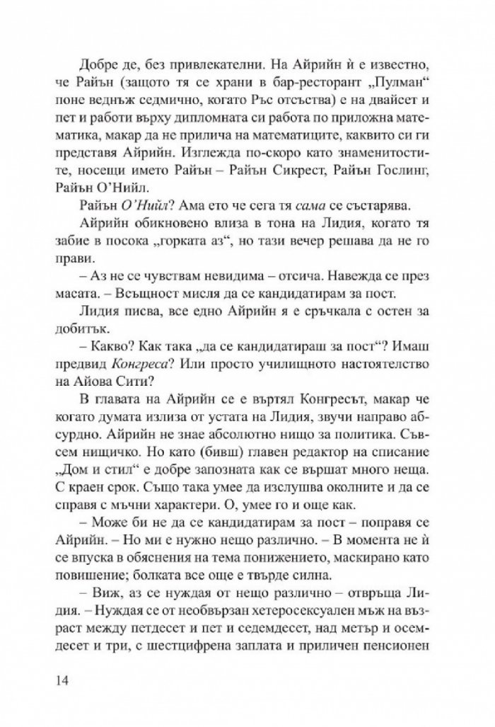 Зима в рая