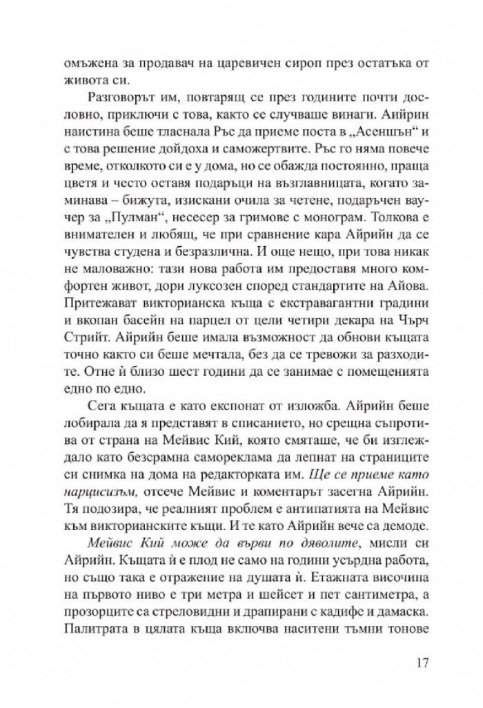 Зима в рая