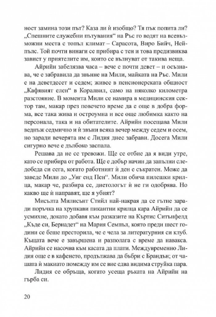 Зима в рая
