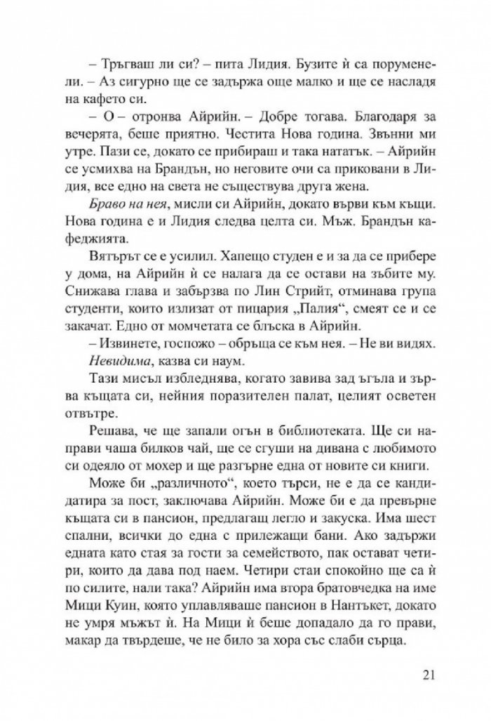 Зима в рая
