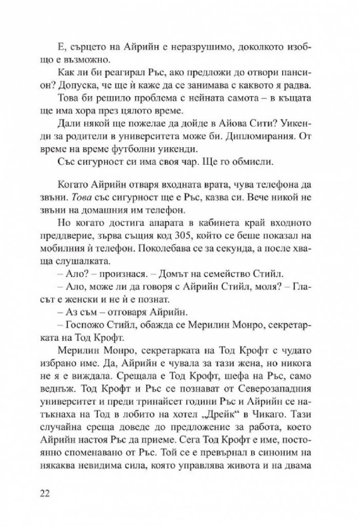 Зима в рая