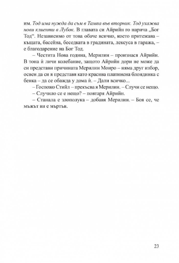 Зима в рая