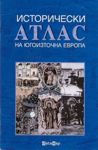 Исторически атлас на Югоизточна Европа