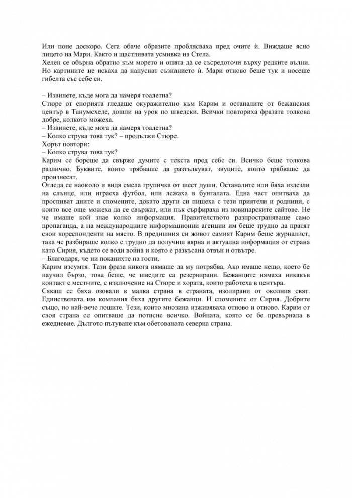 Вещицата