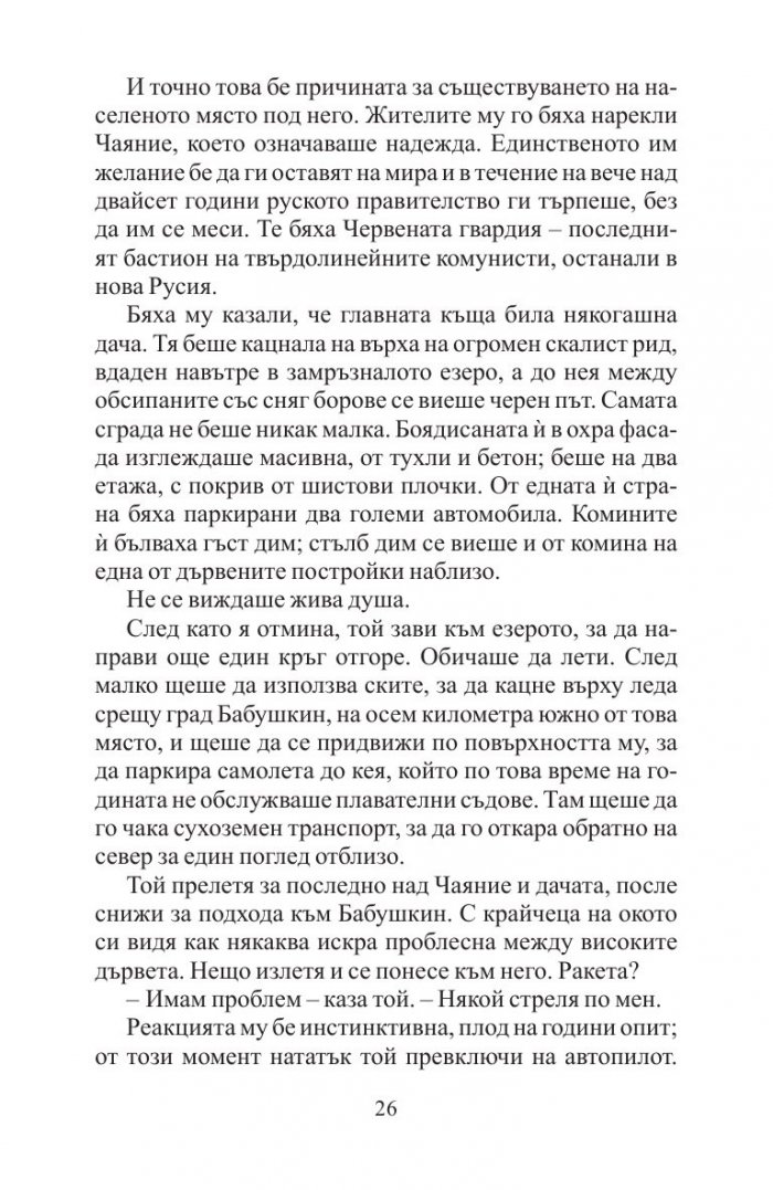 ХIV колония