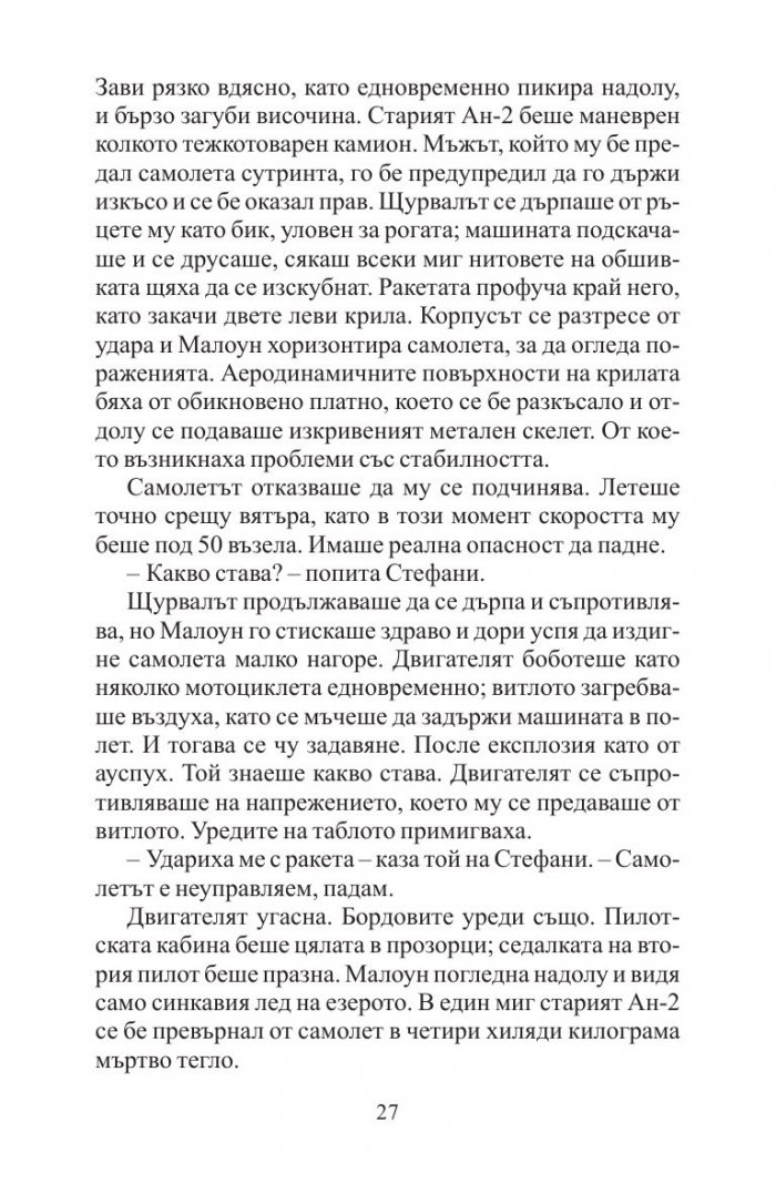 ХIV колония