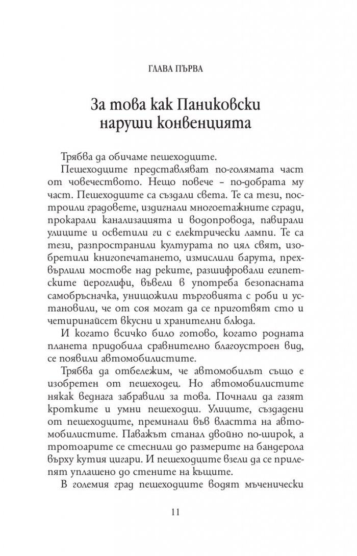 Златният телец
