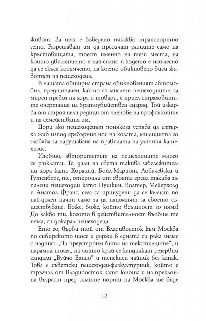 Златният телец