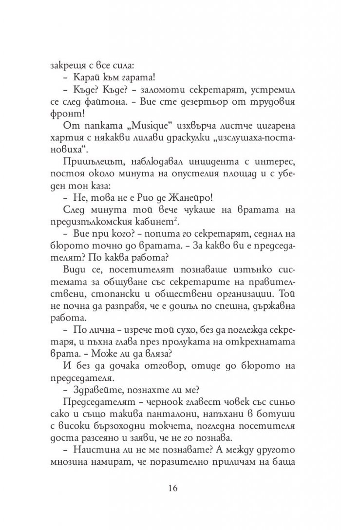 Златният телец