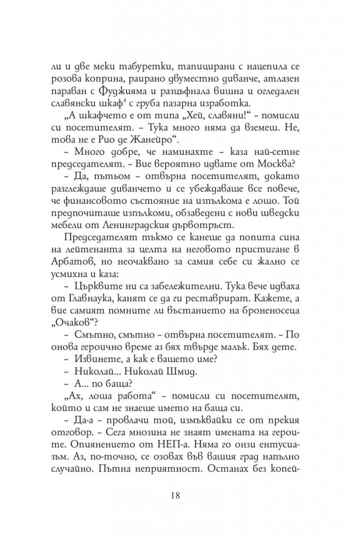 Златният телец