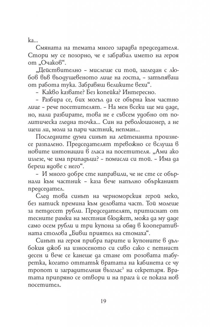 Златният телец