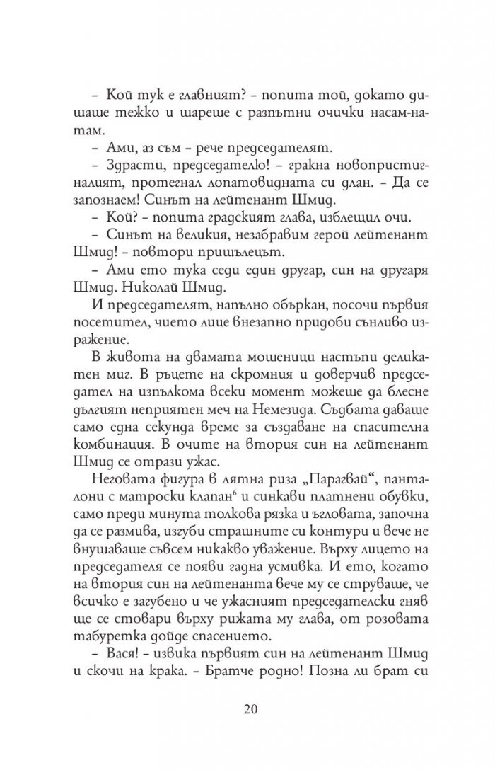 Златният телец