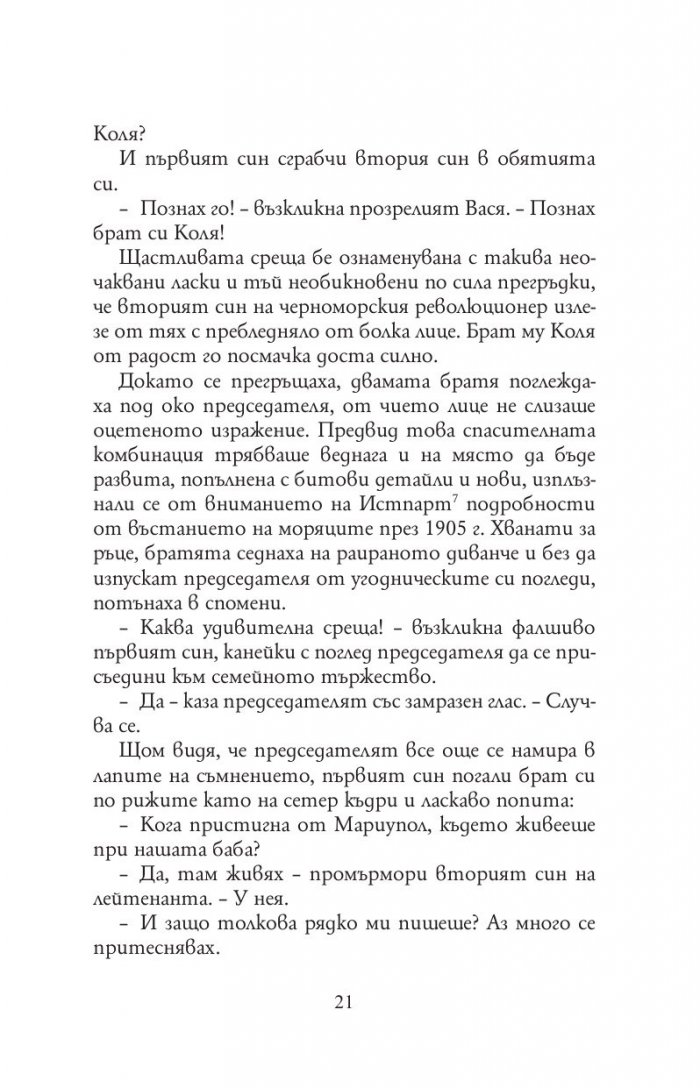 Златният телец