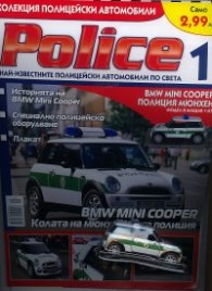 Police; Бр.1
