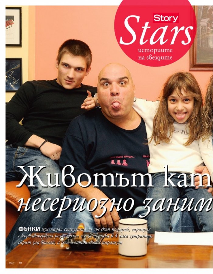 Story; Бр. 48/2012