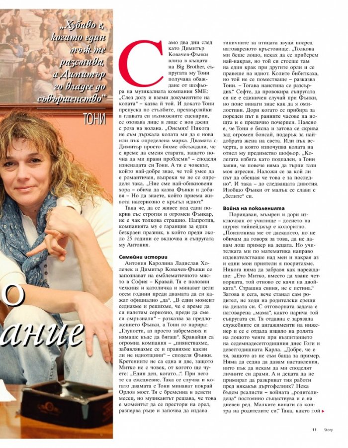 Story; Бр. 48/2012