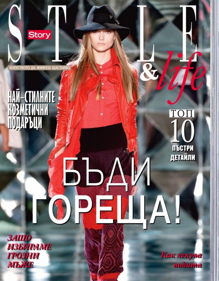 Story; Бр. 48/2012