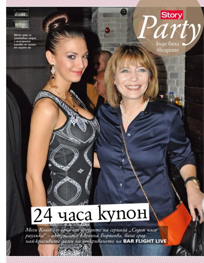 Story; Бр. 48/2012
