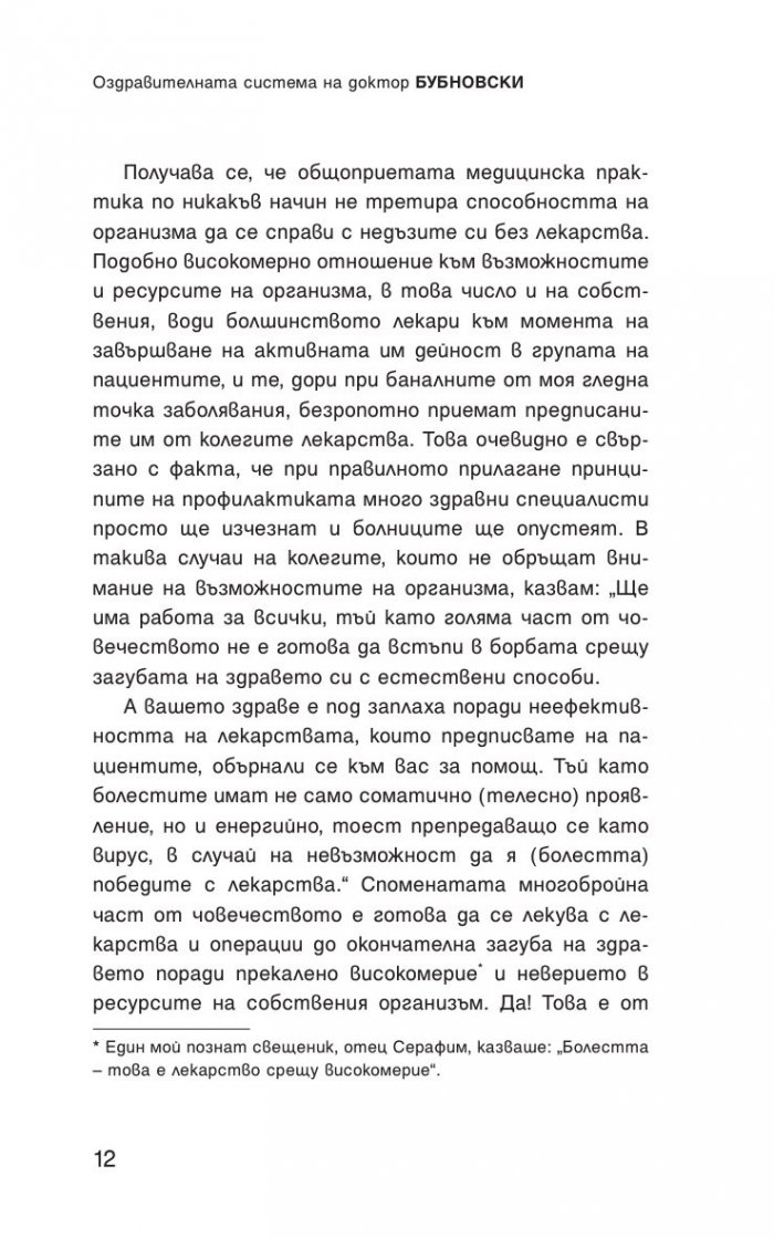 Цялата истина за женското здраве