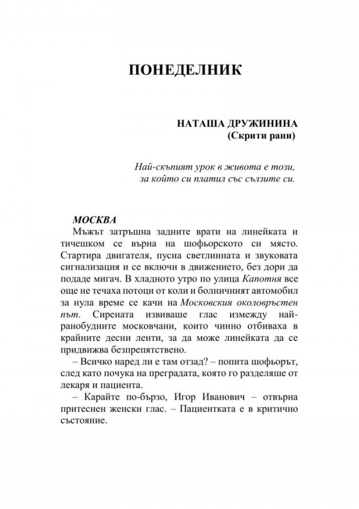 Закърнели сетива