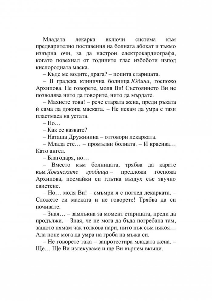 Закърнели сетива