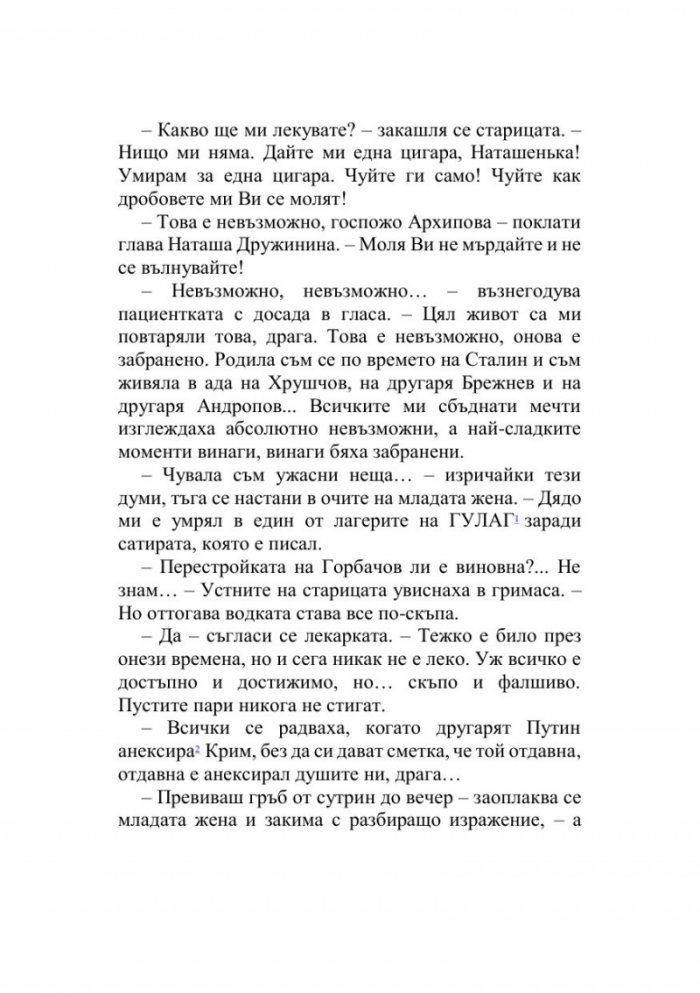 Закърнели сетива