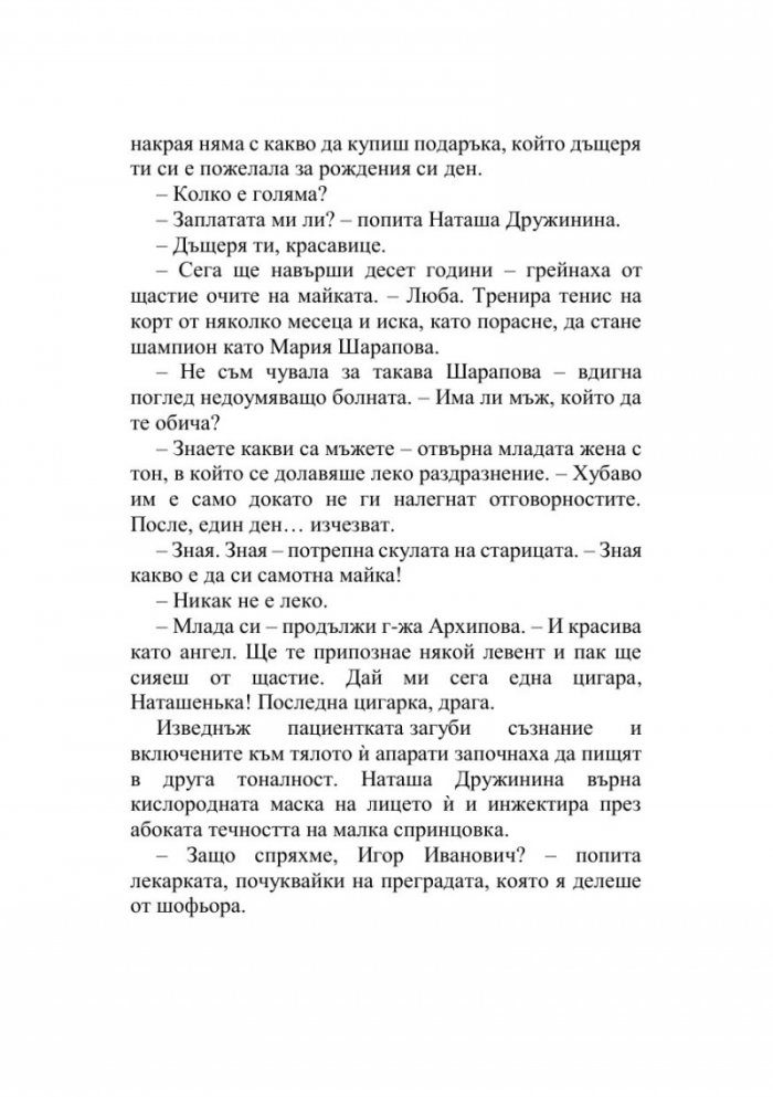 Закърнели сетива