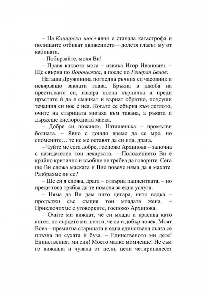 Закърнели сетива