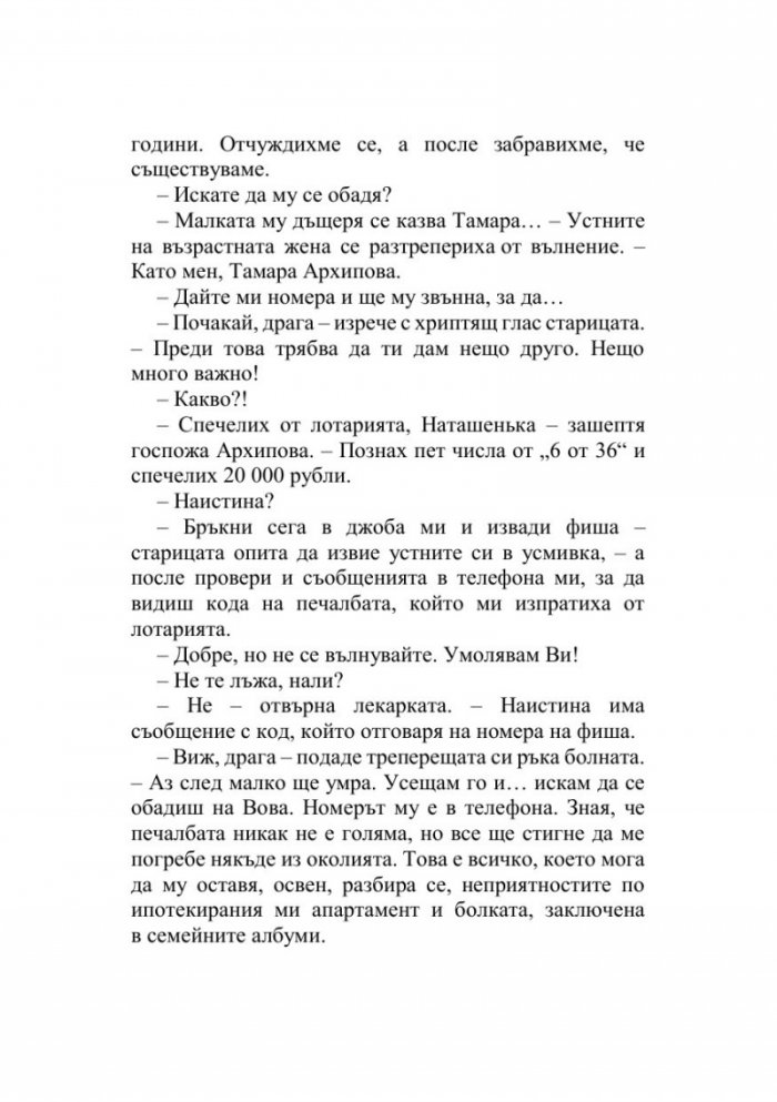 Закърнели сетива