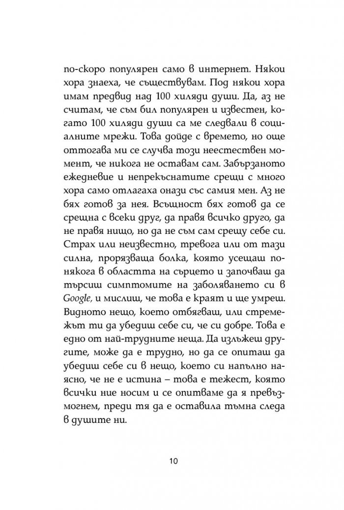 Обратни мисли