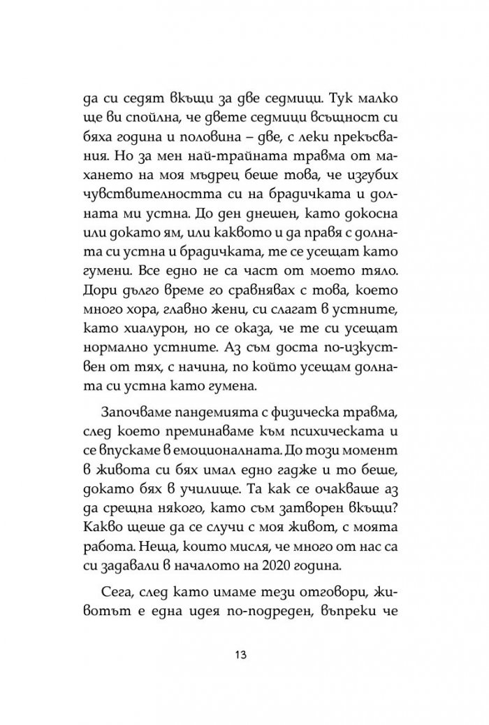 Обратни мисли