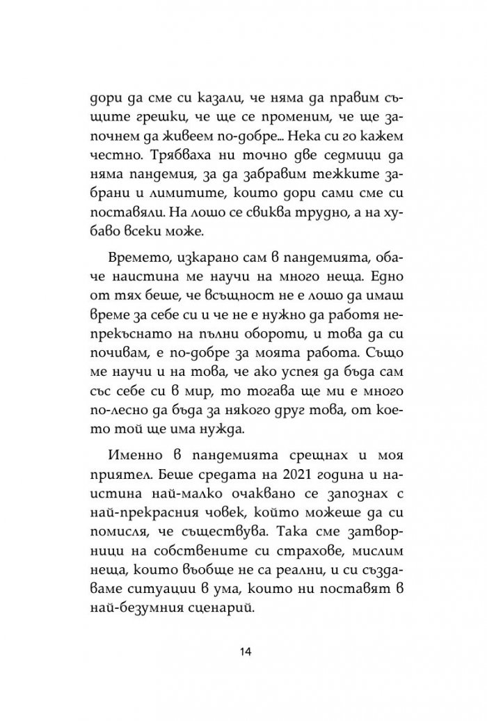 Обратни мисли