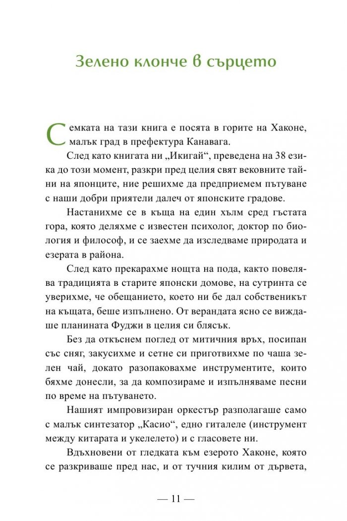 Шинрин-йоку