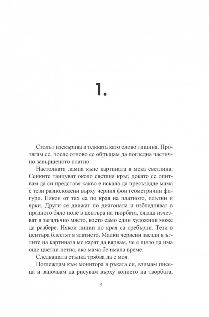 Проверявай