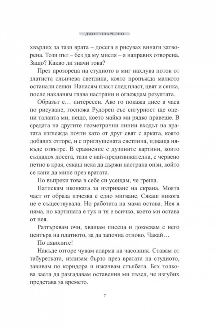 Проверявай