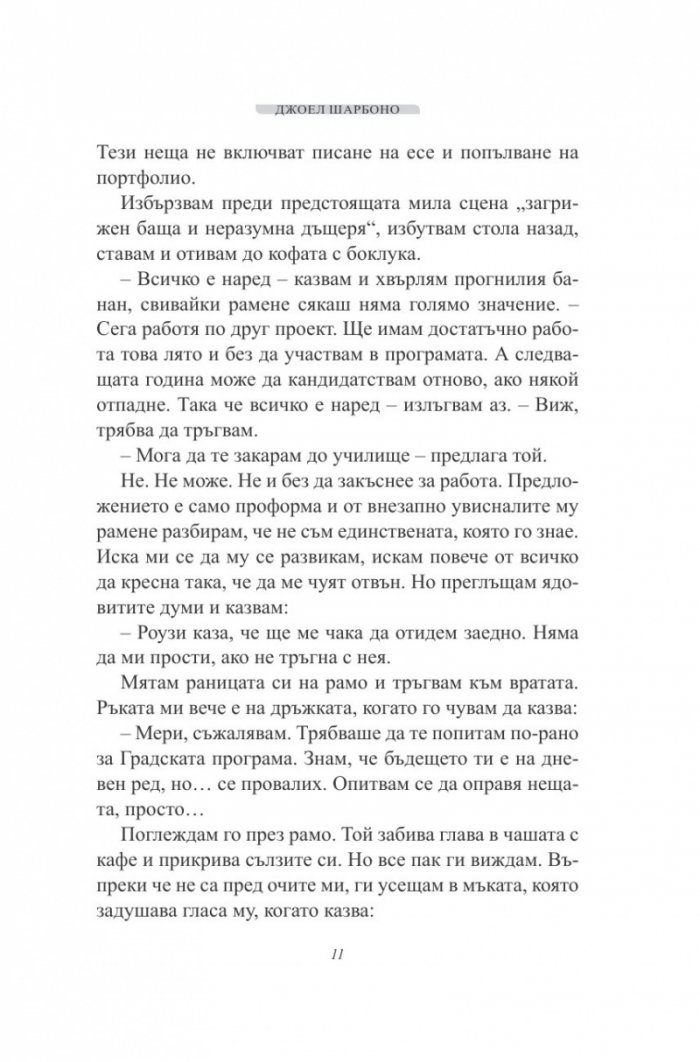 Проверявай