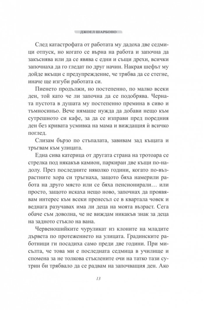 Проверявай