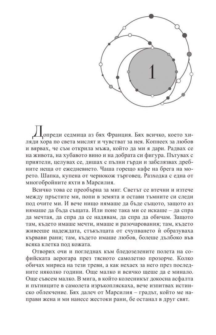 Деветте кръга