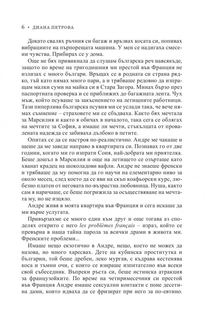 Деветте кръга