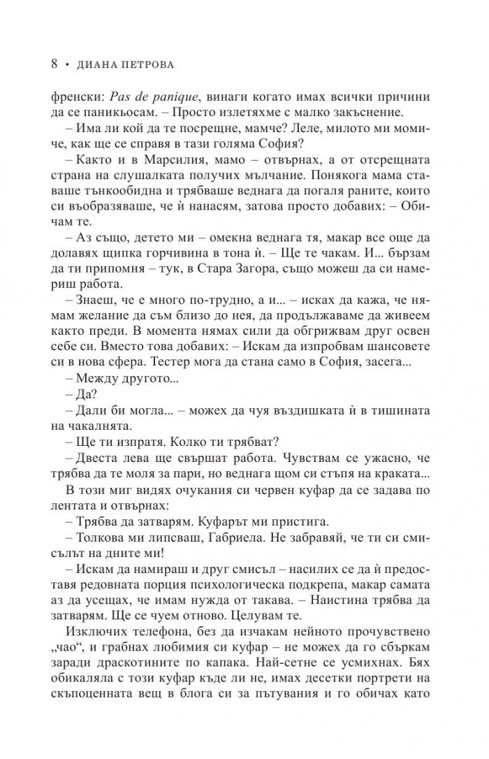 Деветте кръга