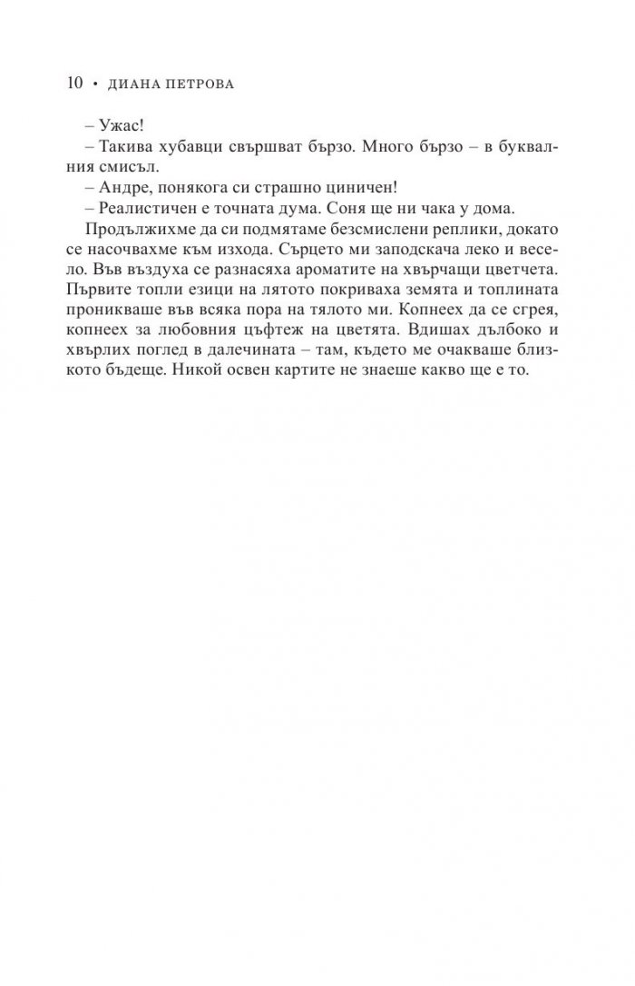 Деветте кръга