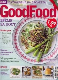 GoodFood; Бр.58/ 15 март 2012