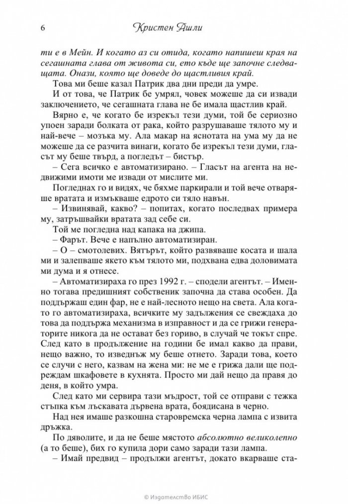 Завръщане към любовта
