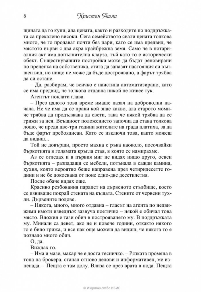 Завръщане към любовта