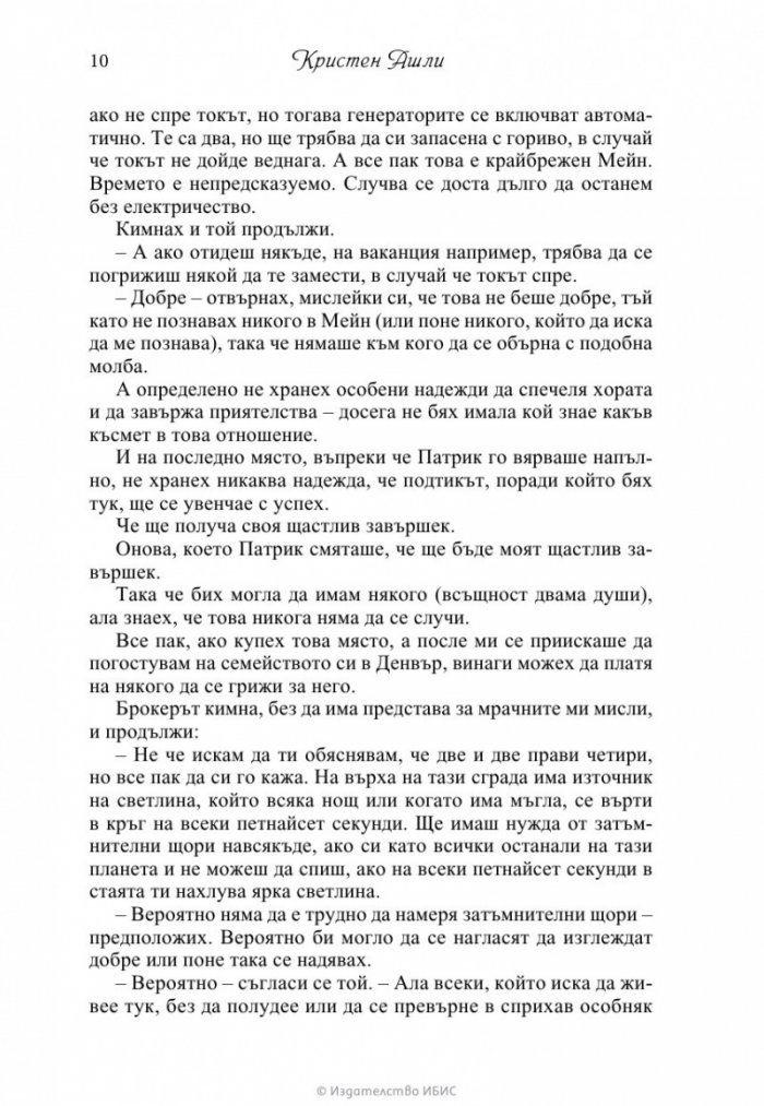 Завръщане към любовта
