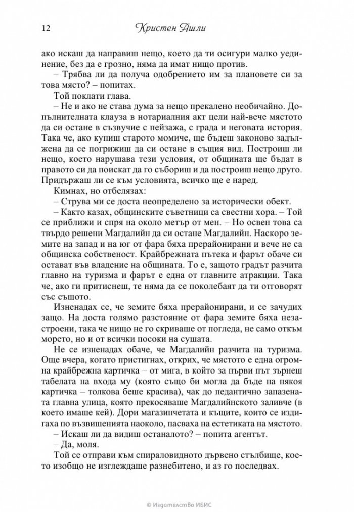 Завръщане към любовта