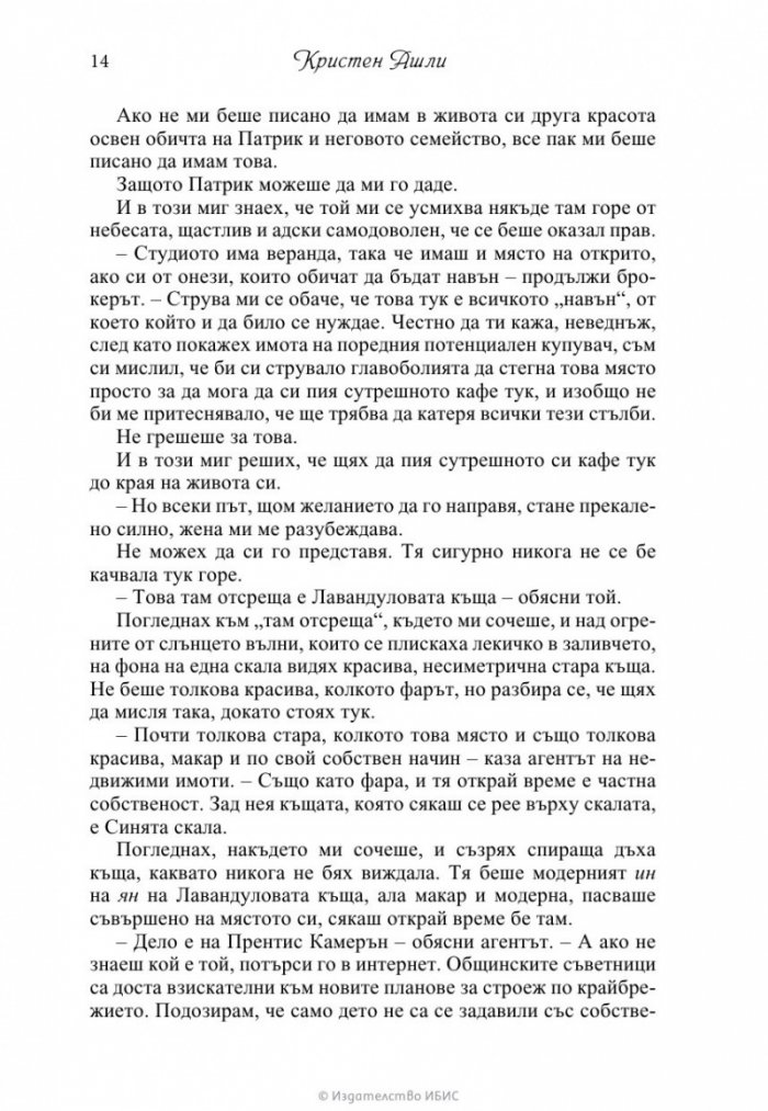 Завръщане към любовта
