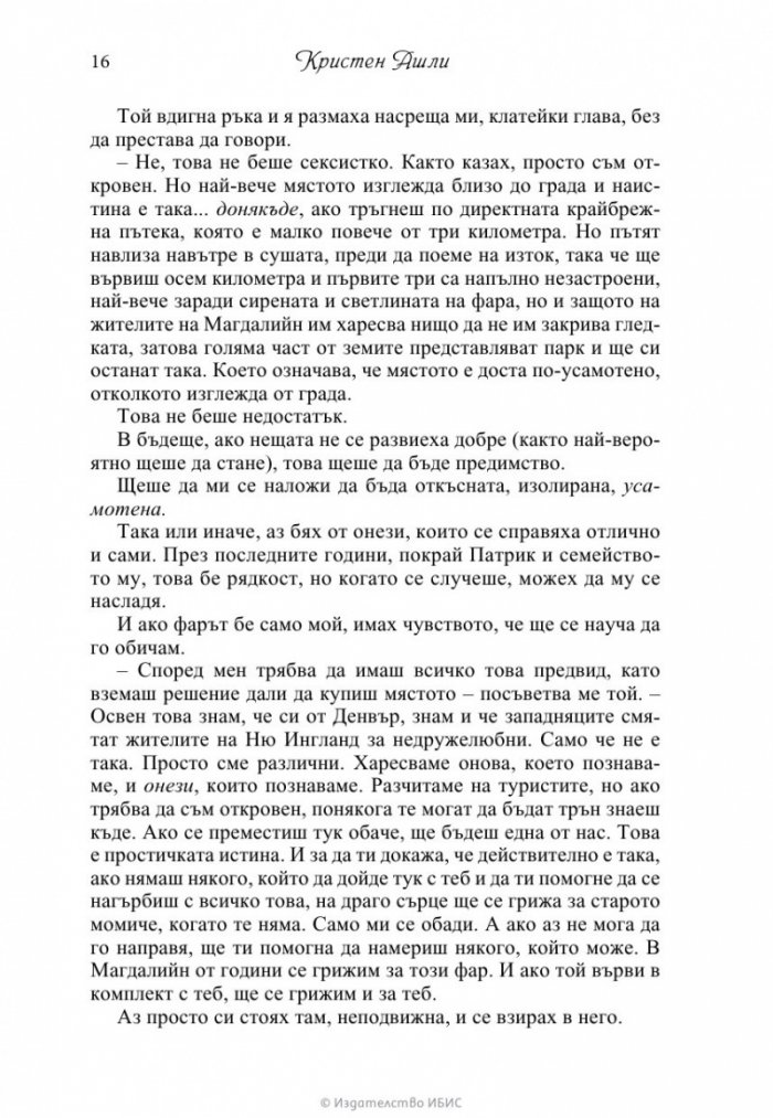 Завръщане към любовта