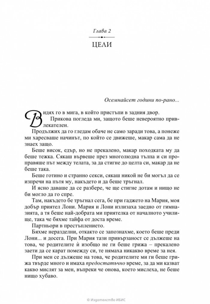 Завръщане към любовта
